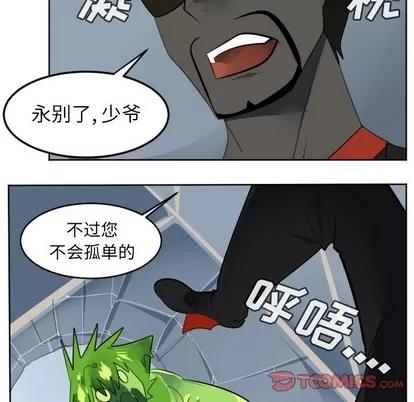 Ultimiter~终极者 Ultimiter~终极者 | 第121章 第16页