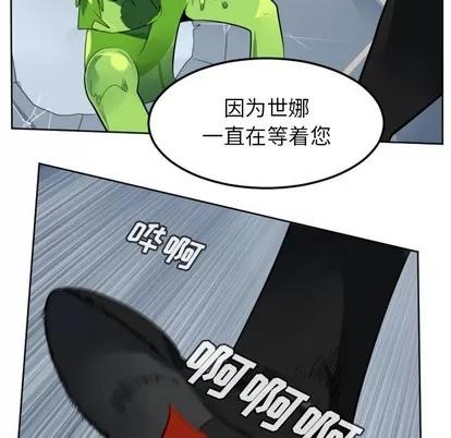 Ultimiter~终极者 Ultimiter~终极者 | 第121章 第17页