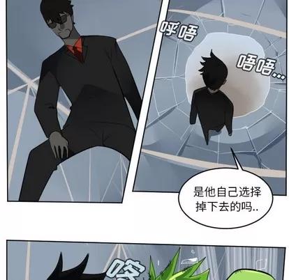 Ultimiter~终极者 Ultimiter~终极者 | 第121章 第21页