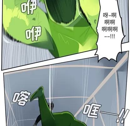 Ultimiter~终极者 Ultimiter~终极者 | 第121章 第24页