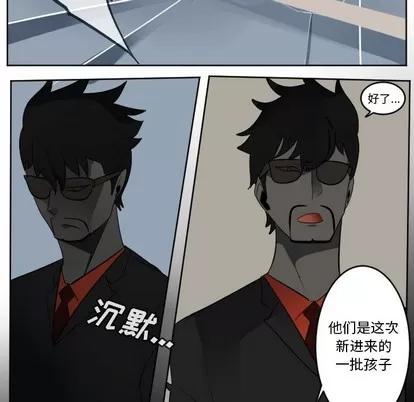 Ultimiter~终极者 Ultimiter~终极者 | 第121章 第26页