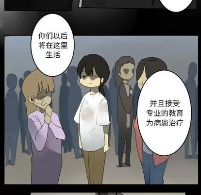 Ultimiter~终极者 Ultimiter~终极者 | 第121章 第27页