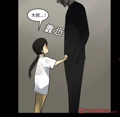 Ultimiter~终极者 Ultimiter~终极者 | 第121章 第28页