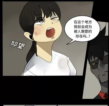 Ultimiter~终极者 Ultimiter~终极者 | 第121章 第29页