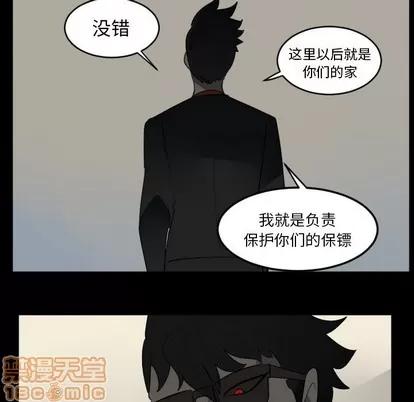 Ultimiter~终极者 Ultimiter~终极者 | 第121章 第30页