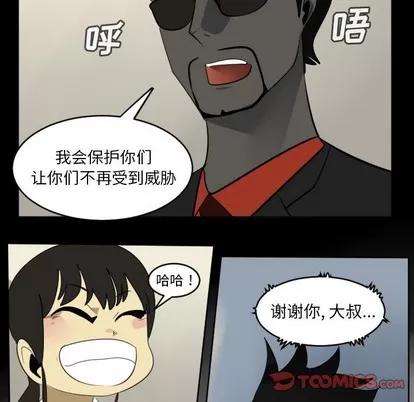 Ultimiter~终极者 Ultimiter~终极者 | 第121章 第31页