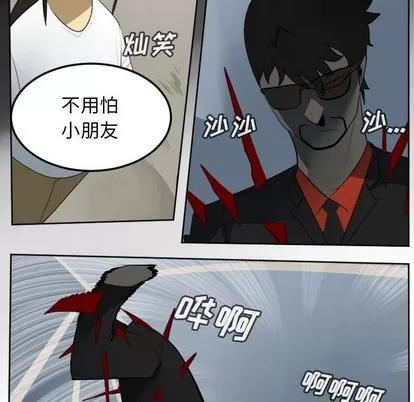 Ultimiter~终极者 Ultimiter~终极者 | 第121章 第32页