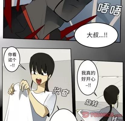 Ultimiter~终极者 Ultimiter~终极者 | 第121章 第34页