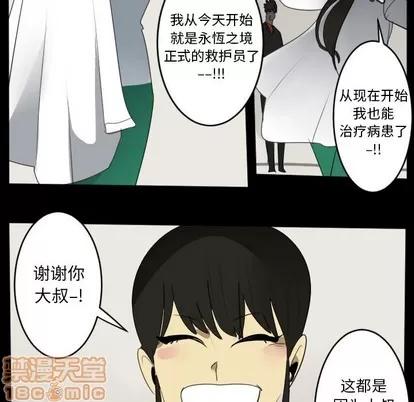 Ultimiter~终极者 Ultimiter~终极者 | 第121章 第35页