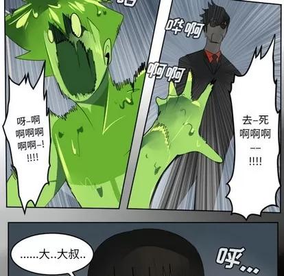 Ultimiter~终极者 Ultimiter~终极者 | 第121章 第42页