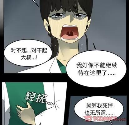 Ultimiter~终极者 Ultimiter~终极者 | 第121章 第43页