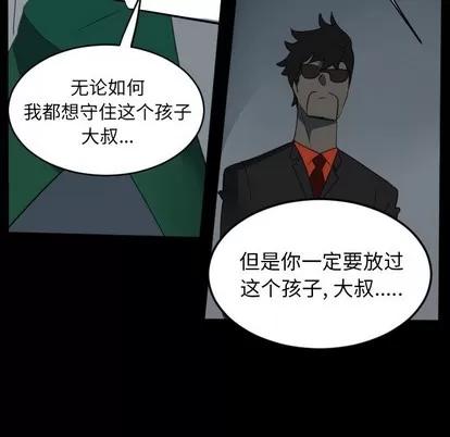 Ultimiter~终极者 Ultimiter~终极者 | 第121章 第44页