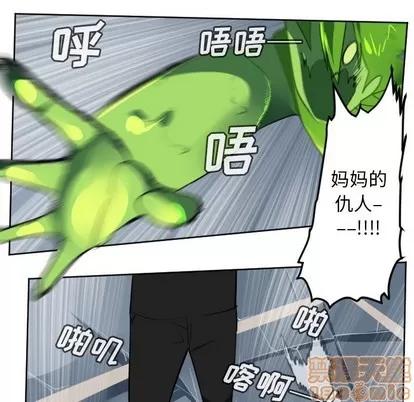Ultimiter~终极者 Ultimiter~终极者 | 第121章 第45页
