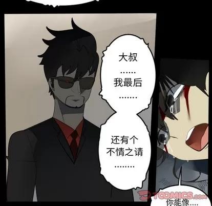 Ultimiter~终极者 Ultimiter~终极者 | 第121章 第49页