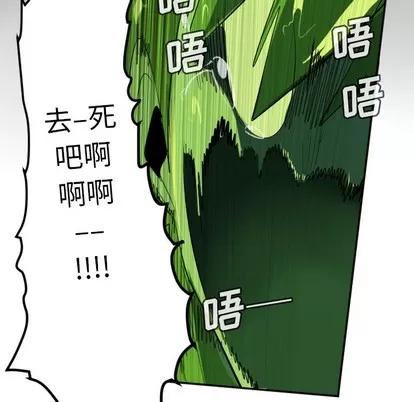 Ultimiter~终极者 Ultimiter~终极者 | 第121章 第53页