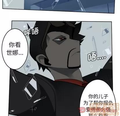 Ultimiter~终极者 Ultimiter~终极者 | 第121章 第55页