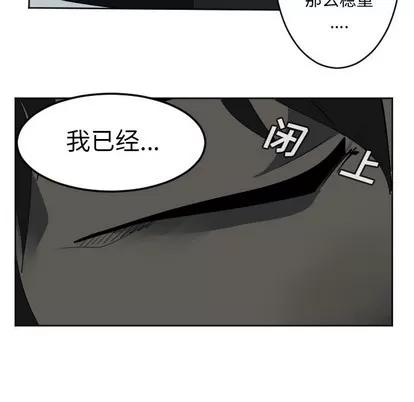 Ultimiter~终极者 Ultimiter~终极者 | 第121章 第56页