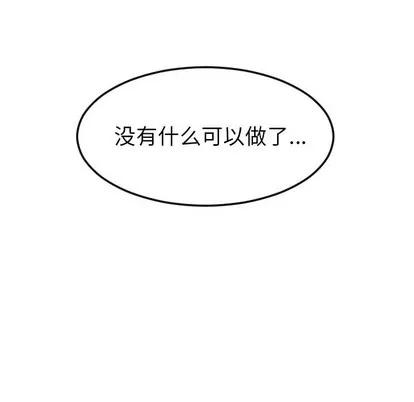 Ultimiter~终极者 Ultimiter~终极者 | 第121章 第57页
