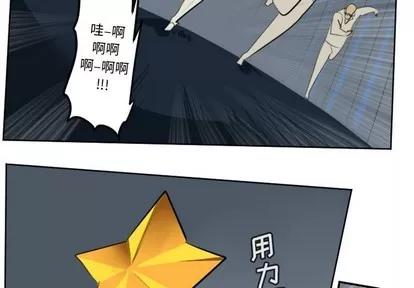 Ultimiter~终极者 Ultimiter~终极者 | 第122章 第2页