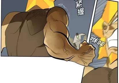 Ultimiter~终极者 Ultimiter~终极者 | 第122章 第3页