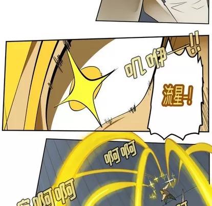 Ultimiter~终极者 Ultimiter~终极者 | 第122章 第9页