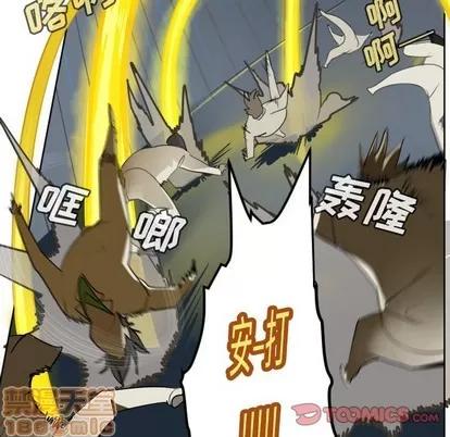 Ultimiter~终极者 Ultimiter~终极者 | 第122章 第10页