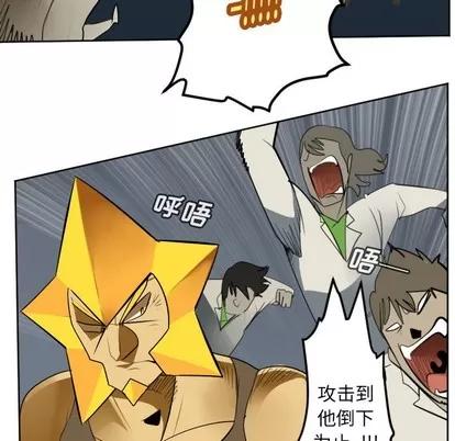 Ultimiter~终极者 Ultimiter~终极者 | 第122章 第11页