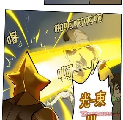 Ultimiter~终极者 Ultimiter~终极者 | 第122章 第13页