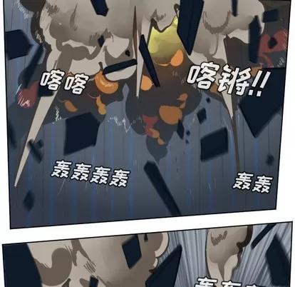 Ultimiter~终极者 Ultimiter~终极者 | 第122章 第18页