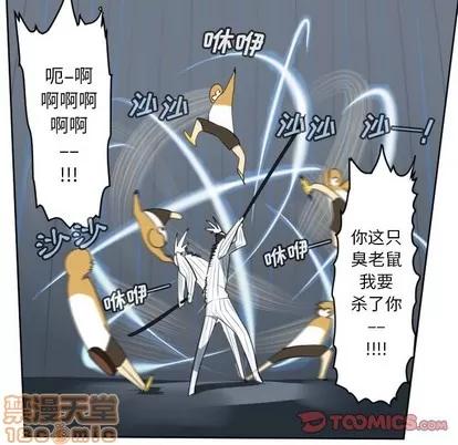 Ultimiter~终极者 Ultimiter~终极者 | 第122章 第25页