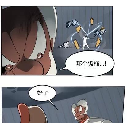 Ultimiter~终极者 Ultimiter~终极者 | 第122章 第26页