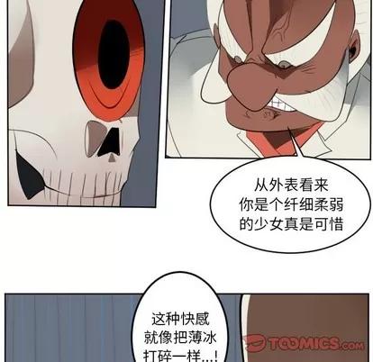 Ultimiter~终极者 Ultimiter~终极者 | 第122章 第28页