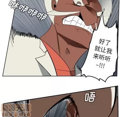 Ultimiter~终极者 Ultimiter~终极者 | 第122章 第30页