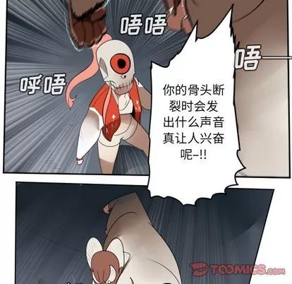 Ultimiter~终极者 Ultimiter~终极者 | 第122章 第31页
