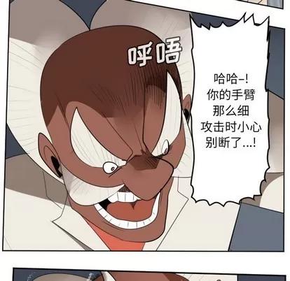 Ultimiter~终极者 Ultimiter~终极者 | 第122章 第33页