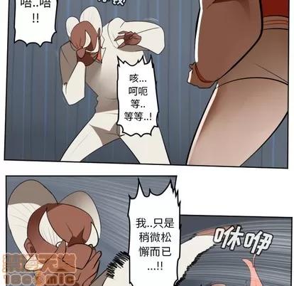 Ultimiter~终极者 Ultimiter~终极者 | 第122章 第35页