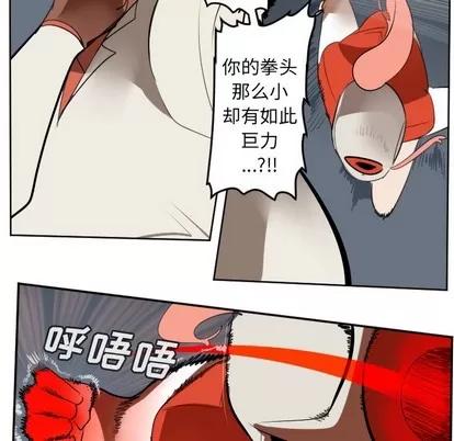 Ultimiter~终极者 Ultimiter~终极者 | 第122章 第36页