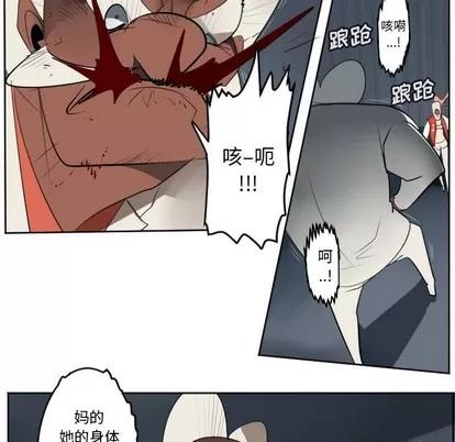 Ultimiter~终极者 Ultimiter~终极者 | 第122章 第39页