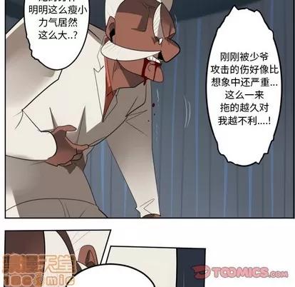 Ultimiter~终极者 Ultimiter~终极者 | 第122章 第40页
