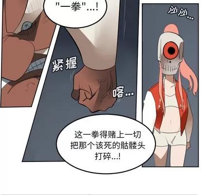 Ultimiter~终极者 Ultimiter~终极者 | 第122章 第41页