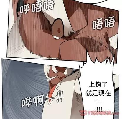 Ultimiter~终极者 Ultimiter~终极者 | 第122章 第43页