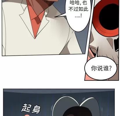Ultimiter~终极者 Ultimiter~终极者 | 第122章 第48页