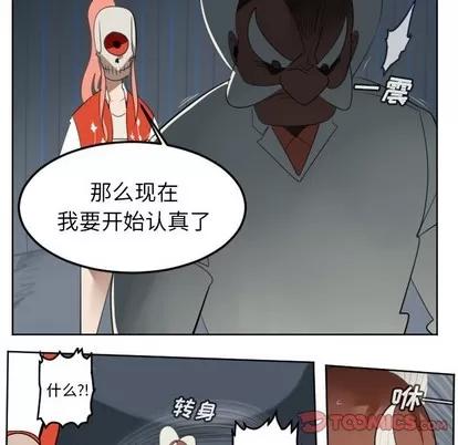 Ultimiter~终极者 Ultimiter~终极者 | 第122章 第49页