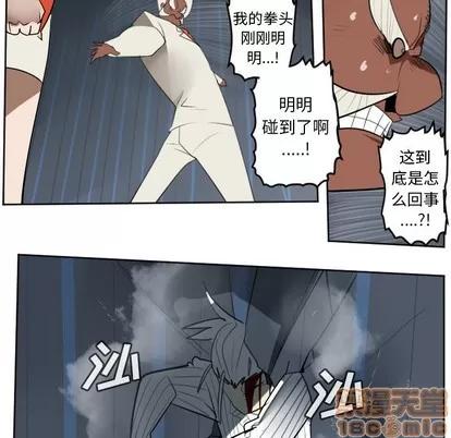 Ultimiter~终极者 Ultimiter~终极者 | 第122章 第50页