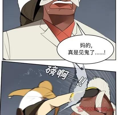 Ultimiter~终极者 Ultimiter~终极者 | 第122章 第52页