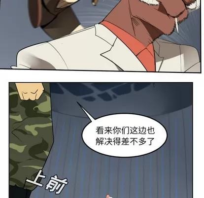 Ultimiter~终极者 Ultimiter~终极者 | 第122章 第53页
