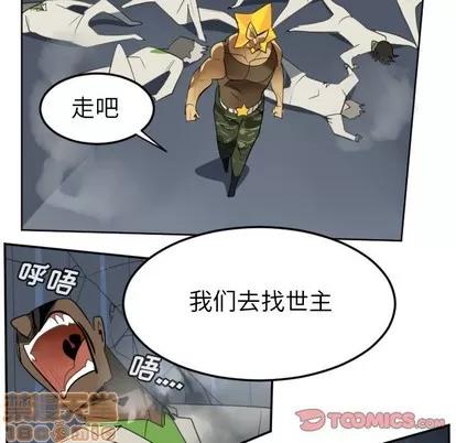 Ultimiter~终极者 Ultimiter~终极者 | 第122章 第55页