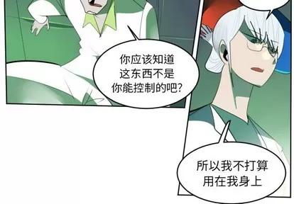 Ultimiter~终极者 Ultimiter~终极者 | 第123章 第3页