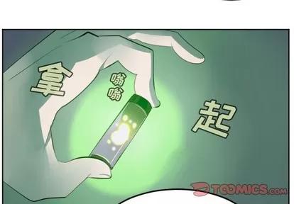 Ultimiter~终极者 Ultimiter~终极者 | 第123章 第4页