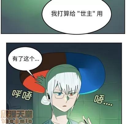Ultimiter~终极者 Ultimiter~终极者 | 第123章 第5页